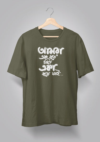 Amra Ek Hote Giye T-shirt
