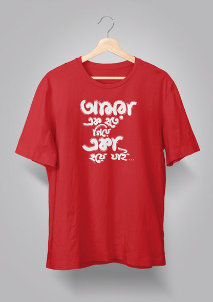 Amra Ek Hote Giye T-shirt