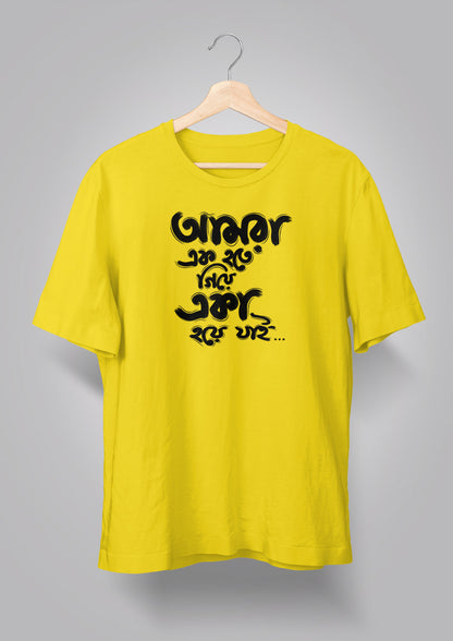 Amra Ek Hote Giye T-shirt