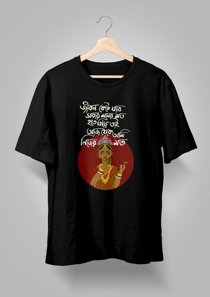Jibon Kete Jabe T-shirt