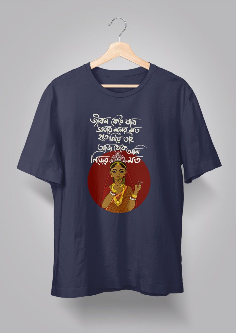 Jibon Kete Jabe T-shirt