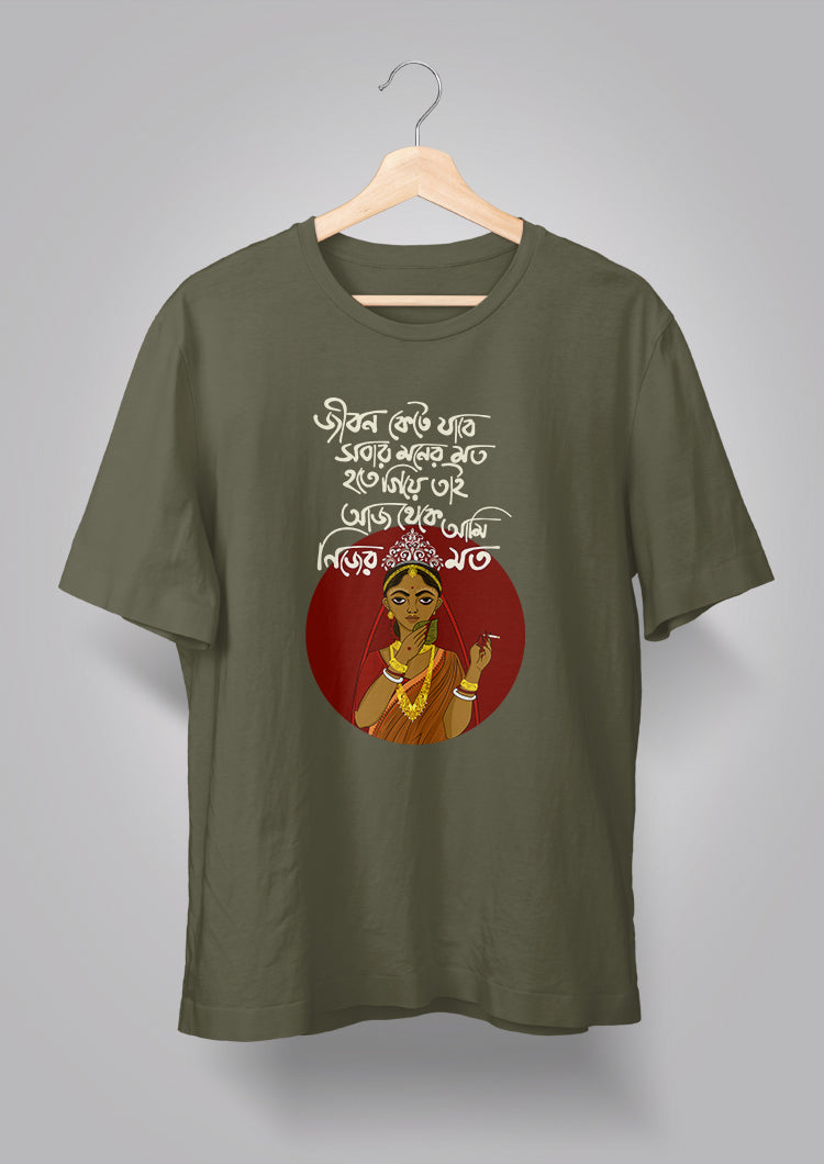 Jibon Kete Jabe T-shirt