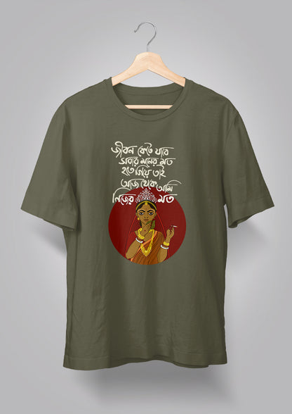 Jibon Kete Jabe T-shirt