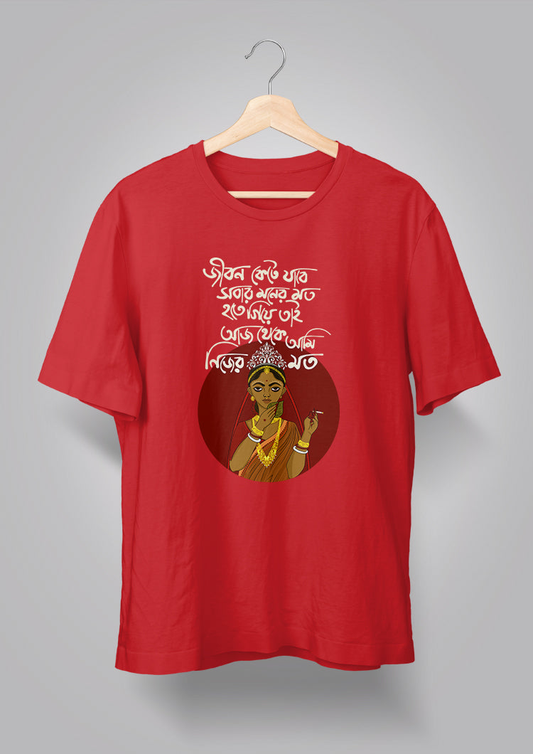 Jibon Kete Jabe T-shirt