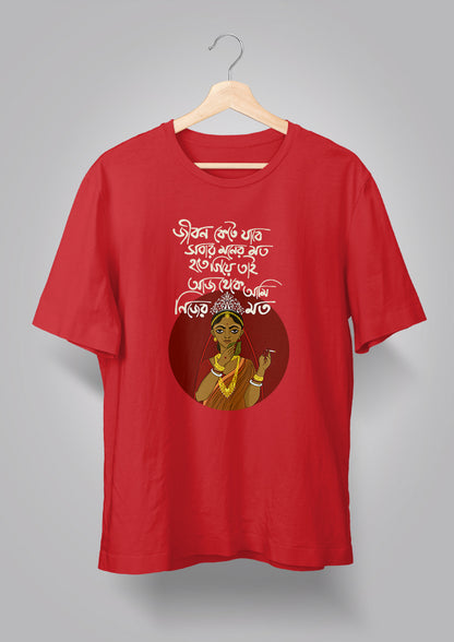Jibon Kete Jabe T-shirt