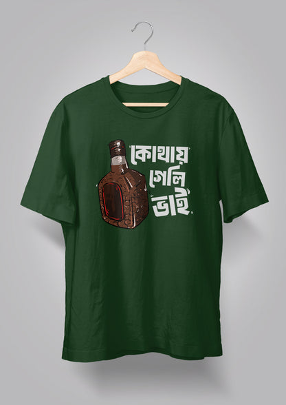 Kothay Geli Bhai