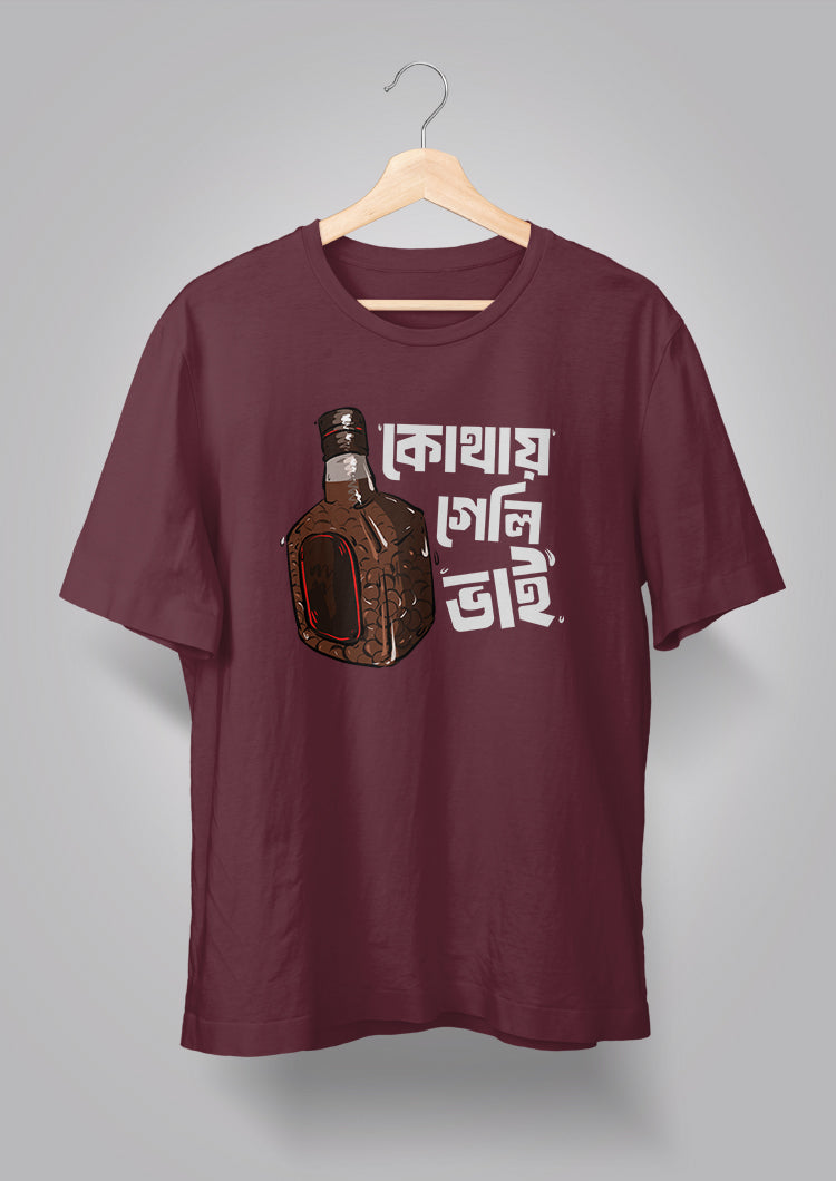 Kothay Geli Bhai