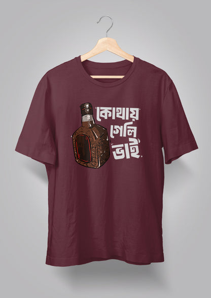 Kothay Geli Bhai