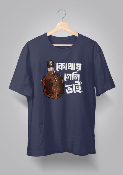 Kothay Geli Bhai