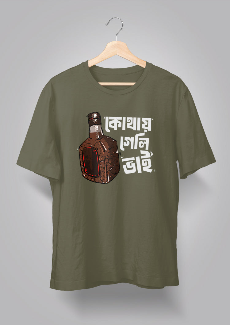 Kothay Geli Bhai