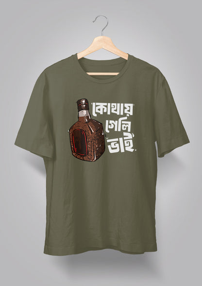 Kothay Geli Bhai