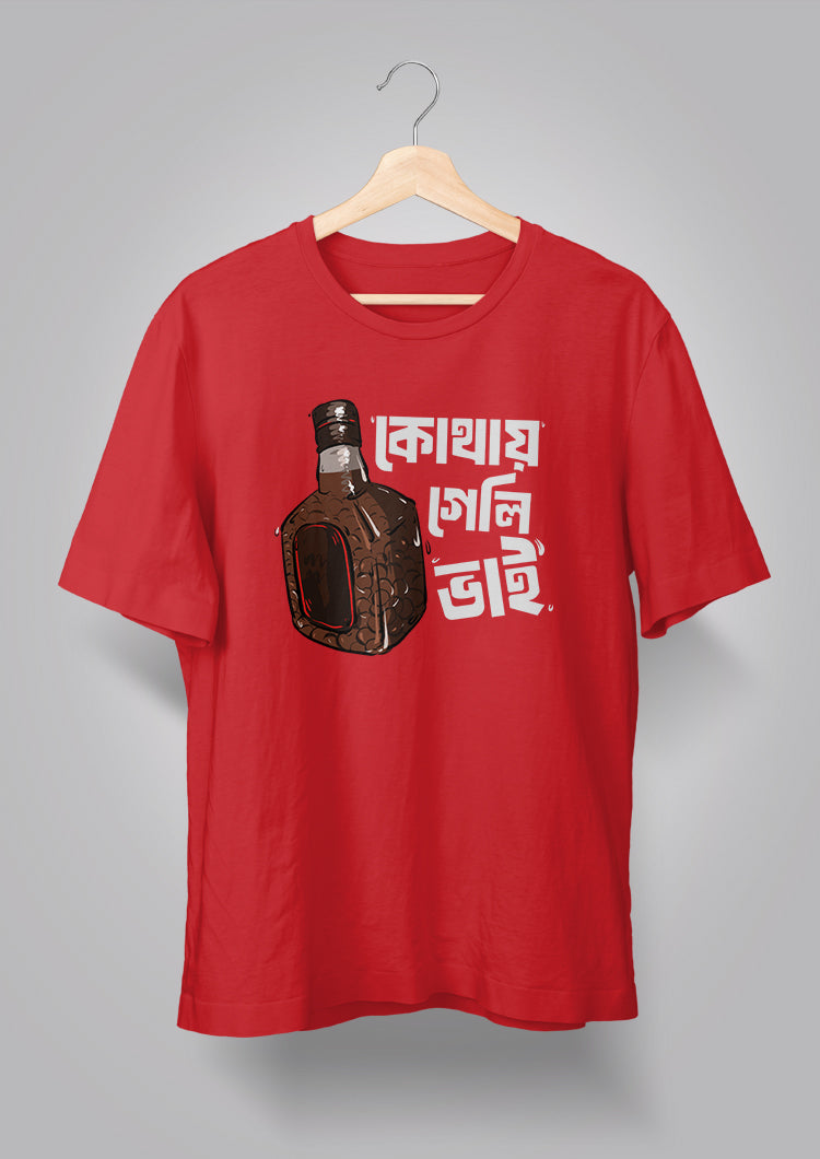 Kothay Geli Bhai