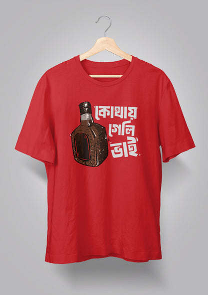 Kothay Geli Bhai