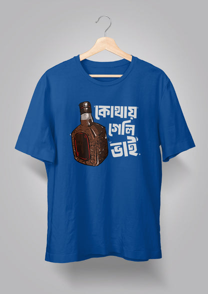 Kothay Geli Bhai