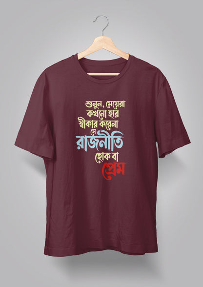 Politics or Love T-shirt
