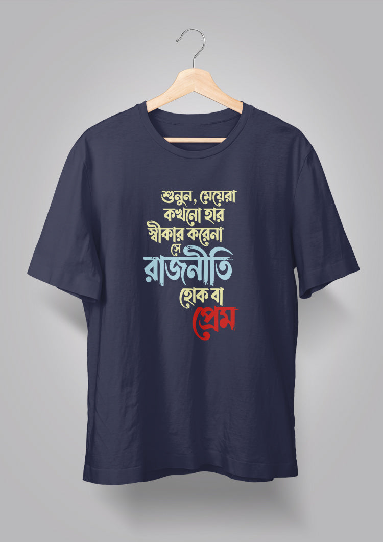 Politics or Love T-shirt