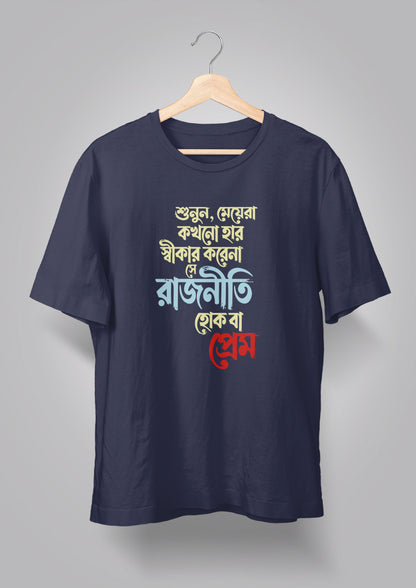 Politics or Love T-shirt