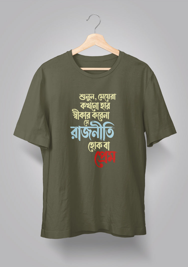Politics or Love T-shirt
