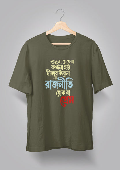 Politics or Love T-shirt