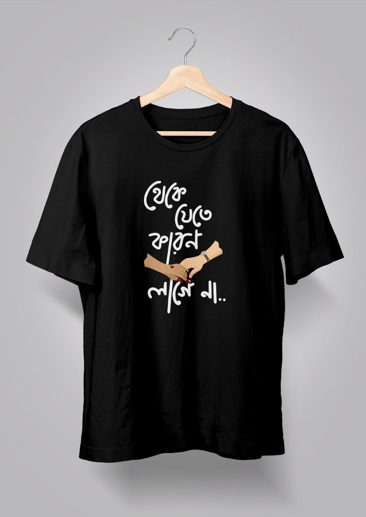 Theke Jete Karon Lage Na T-shirt
