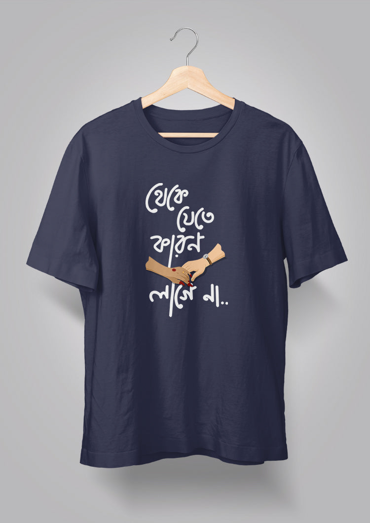 Theke Jete Karon Lage Na T-shirt