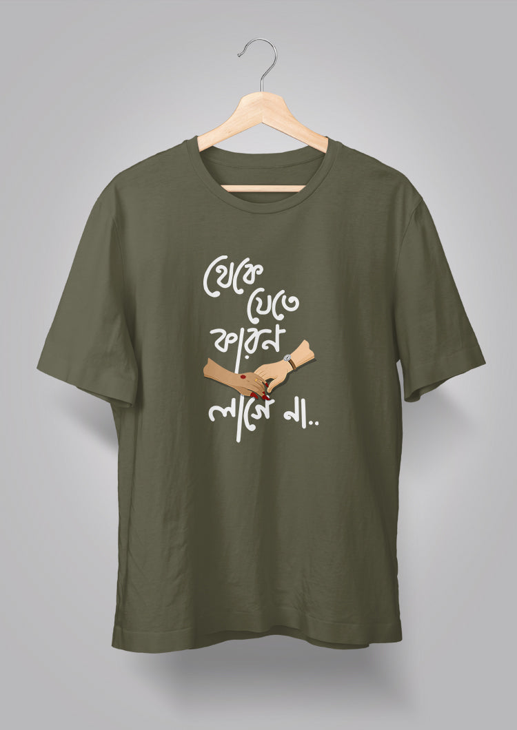 Theke Jete Karon Lage Na T-shirt