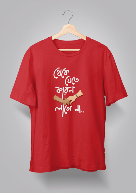 Theke Jete Karon Lage Na T-shirt