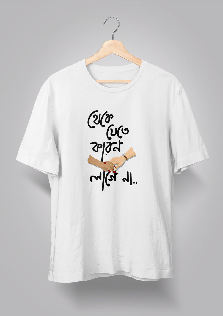 Theke Jete Karon Lage Na T-shirt
