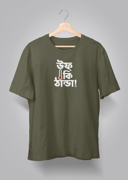 Uff Ki Thanda T-shirts