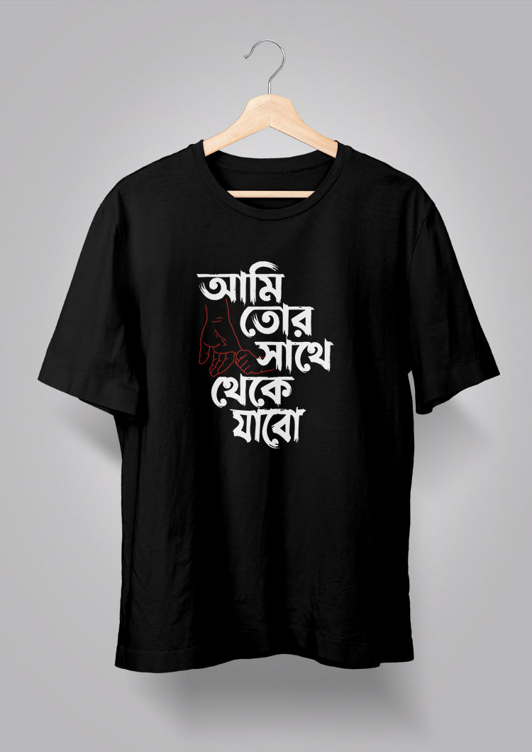 Ami tor sathe T-shirt