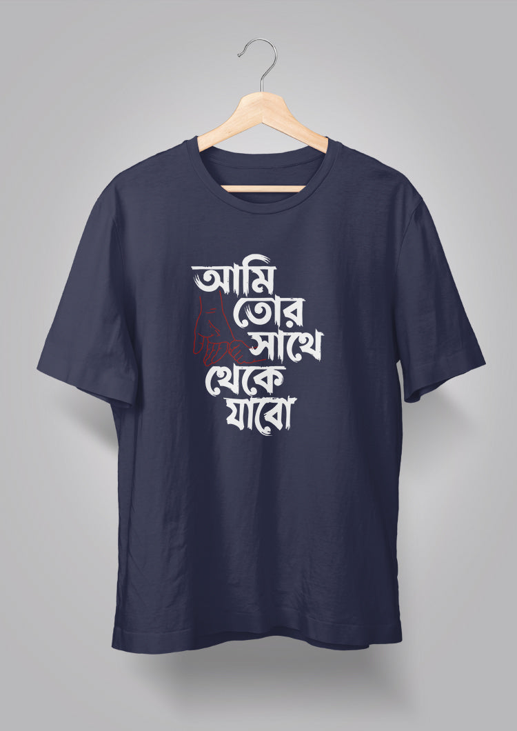 Ami tor sathe T-shirt