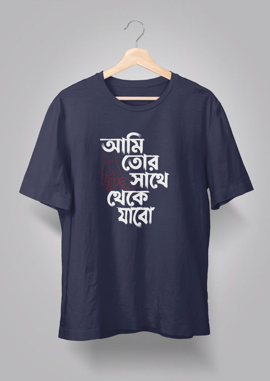 Ami tor sathe T-shirt