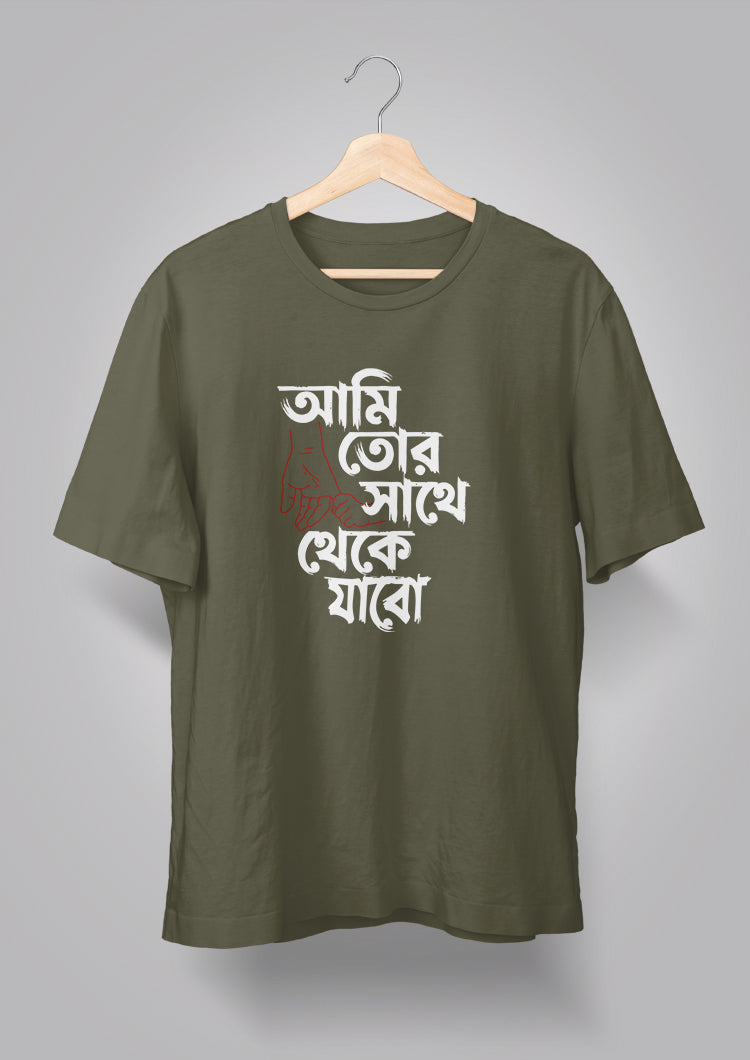 Ami tor sathe T-shirt