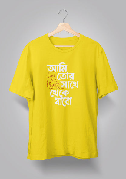 Ami tor sathe T-shirt