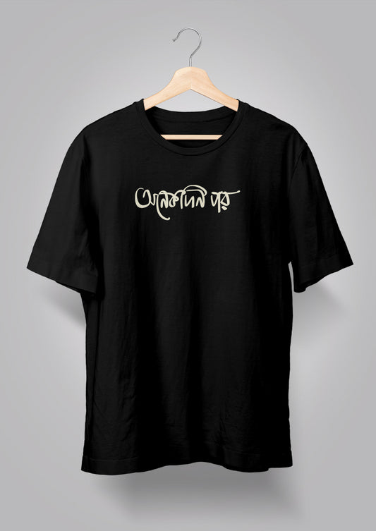 Onekdin Por T-shirt