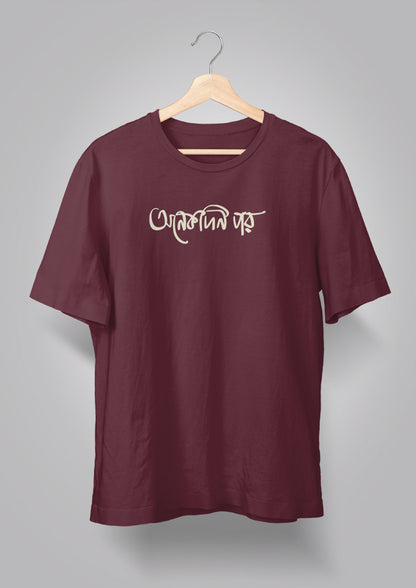 Onekdin Por T-shirt
