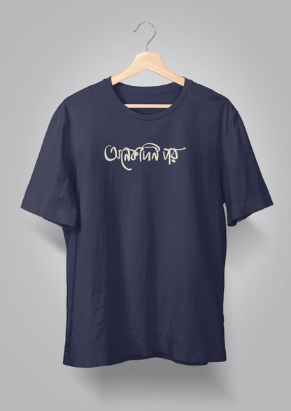 Onekdin Por T-shirt