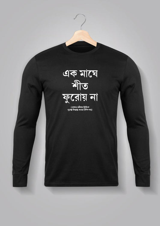 Ek Maghe Sheet Phuray Na Full Sleeve T-shirts