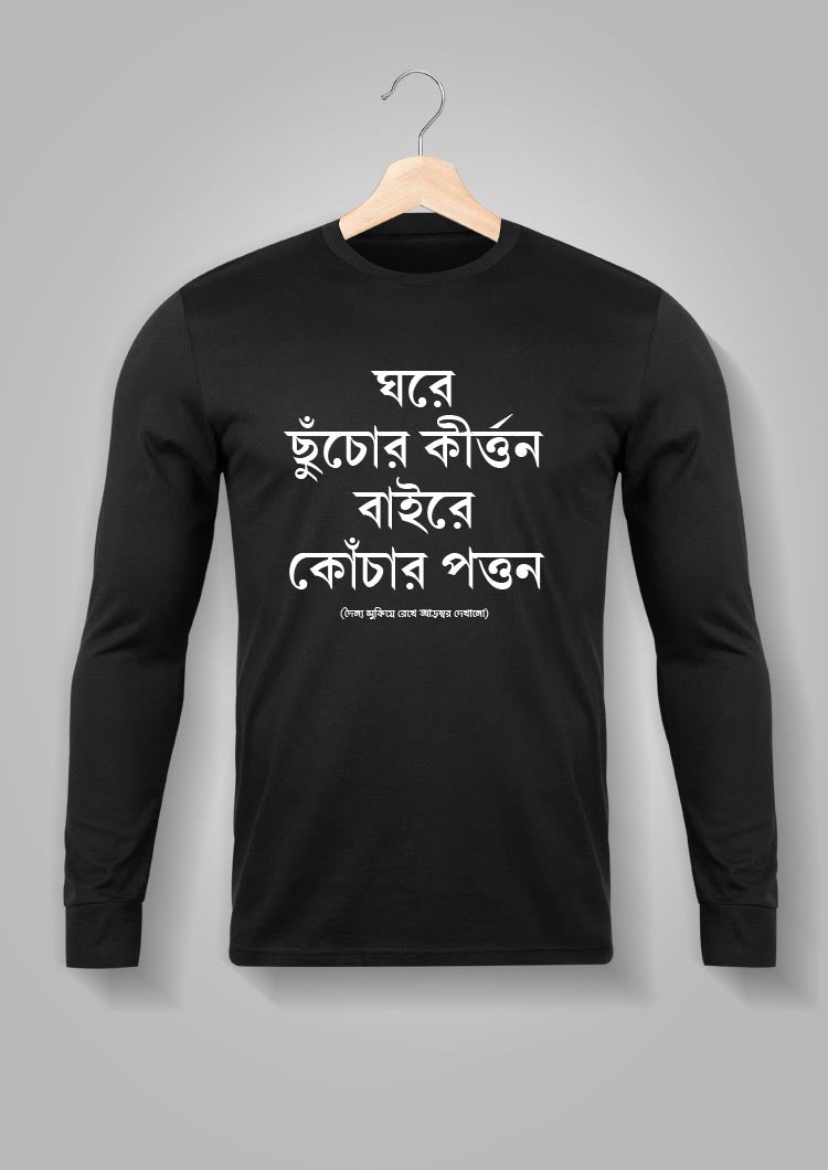 Ghore Chhnuchor Kirton Full Sleeve T-shirts