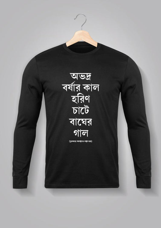 Obhodro Borshar Kal Full Sleeve T-shirts