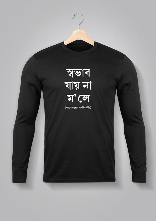 Sobhab Jay Na Full Sleeve T-shirts
