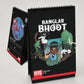 Banglar Bhoot Calendar 2025