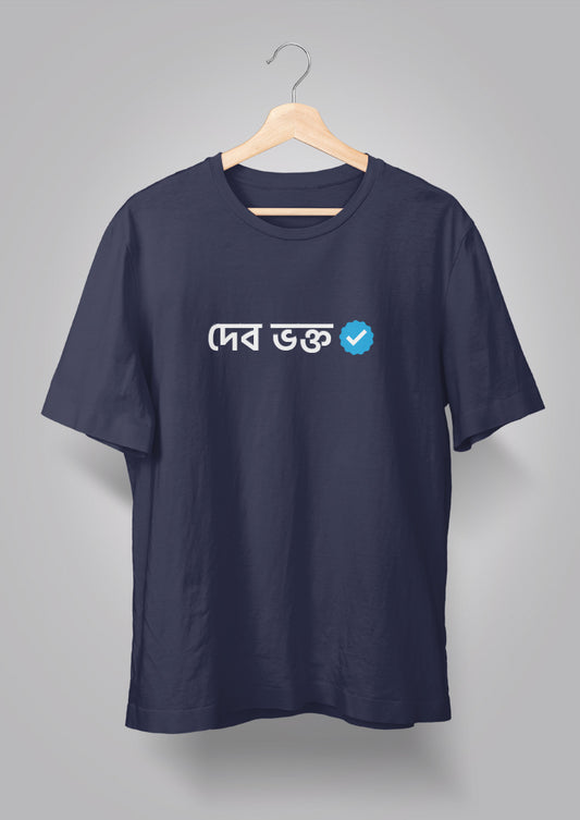 Dev Bhokto Verified Unisex