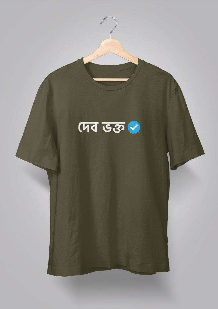 Dev Bhokto Verified Unisex