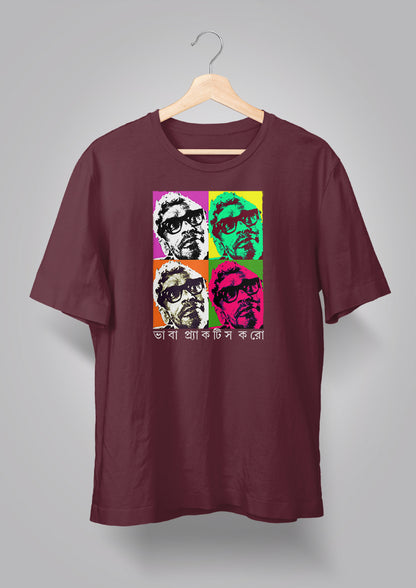 Bhaba Practice Koro Unisex T-Shirts