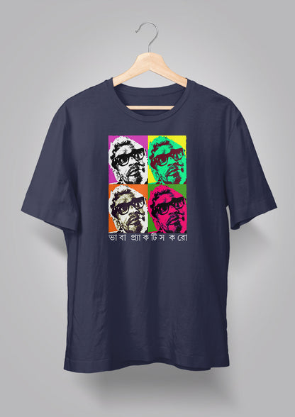 Bhaba Practice Koro Unisex T-Shirts