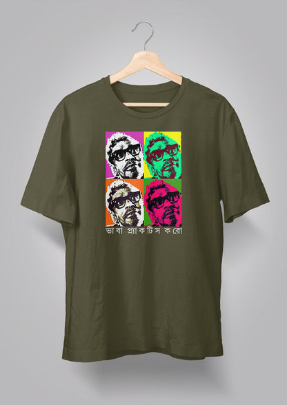 Bhaba Practice Koro Unisex T-Shirts