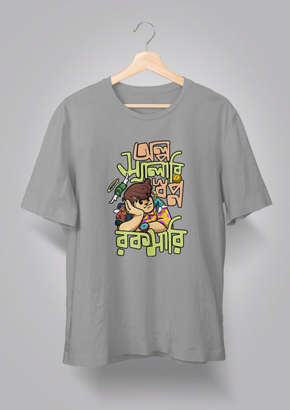 Olpo Salary Sopno Rokomari T-shirts