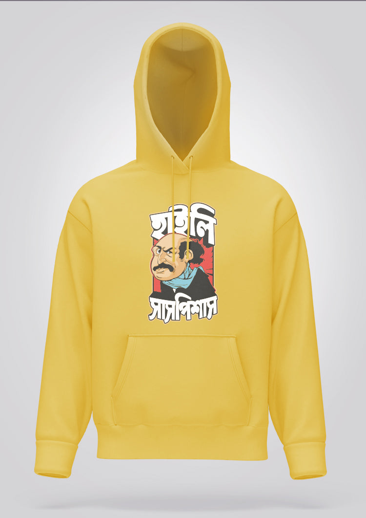 Highly Suspicious Hoodie Unisex