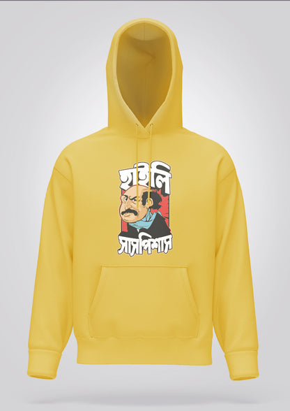 Highly Suspicious Hoodie Unisex